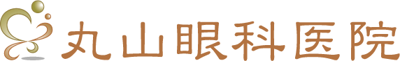 丸山眼科ロゴ
